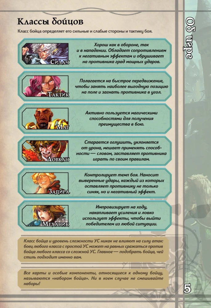 Stalo žaidimas - BattleCON. Indinų Klajokliai